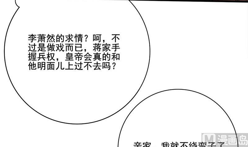 第三季 第258话 疯癫的大夫人32