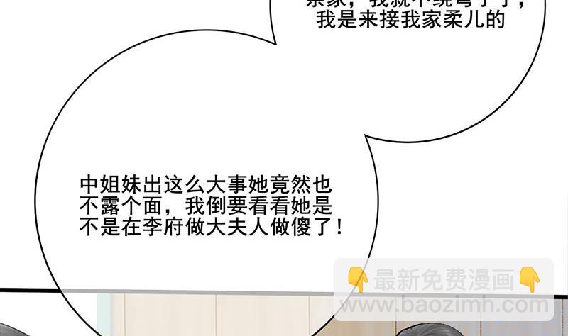 第三季 第258话 疯癫的大夫人33