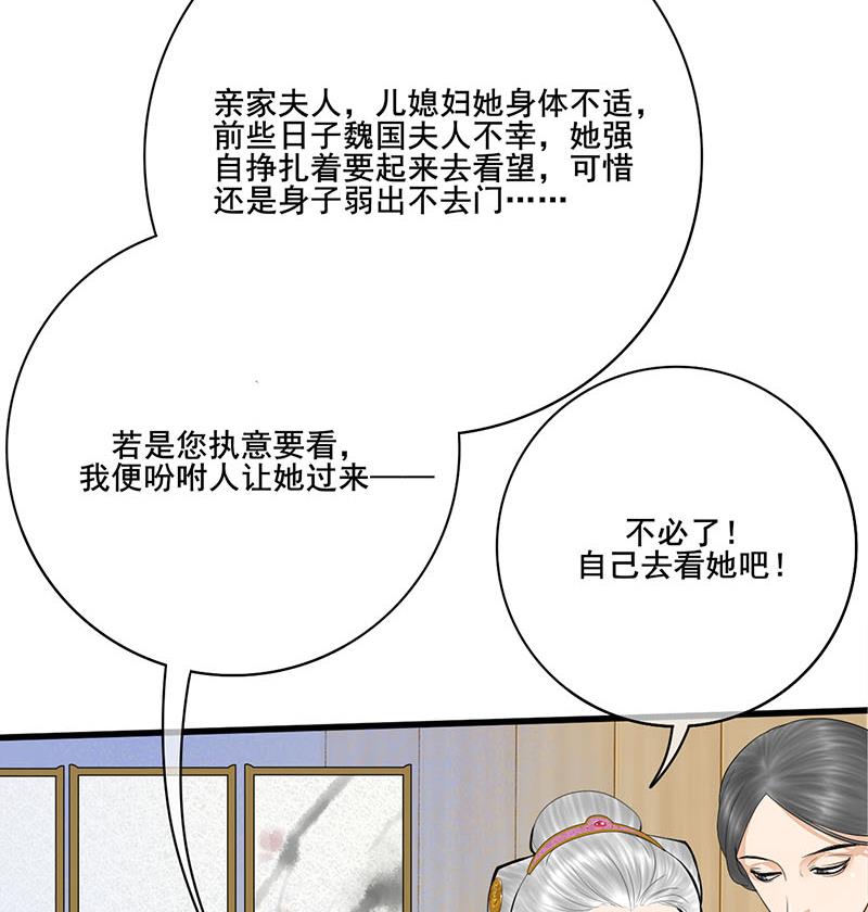 第三季 第258话 疯癫的大夫人37