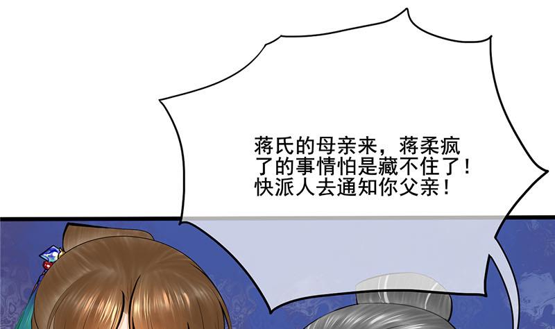第三季 第258话 疯癫的大夫人39