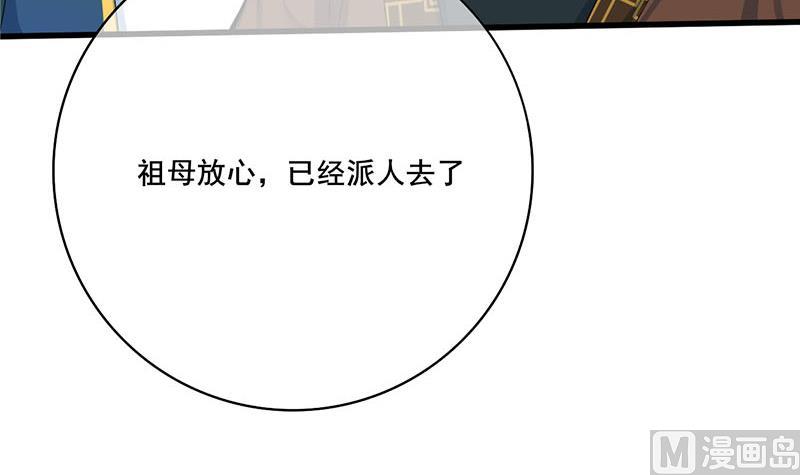 第三季 第258话 疯癫的大夫人41