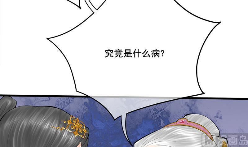 第三季 第258话 疯癫的大夫人54