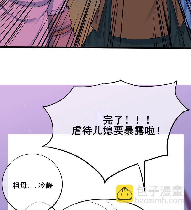 第三季 第258话 疯癫的大夫人59