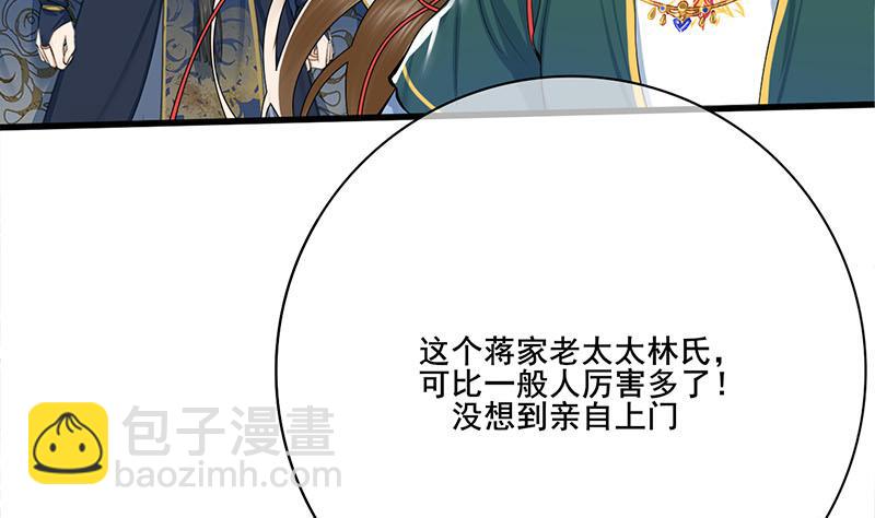 第三季 第258话 疯癫的大夫人7
