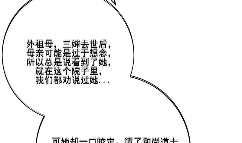 第三季 第259话 强抢蒋氏18
