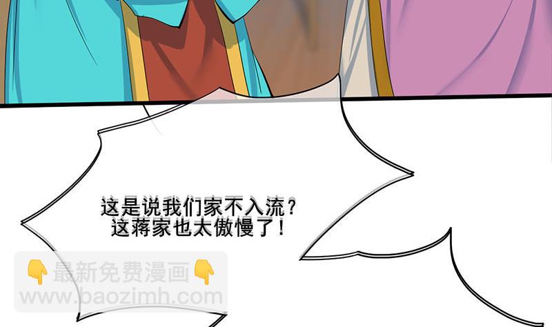 第三季 第259话 强抢蒋氏25