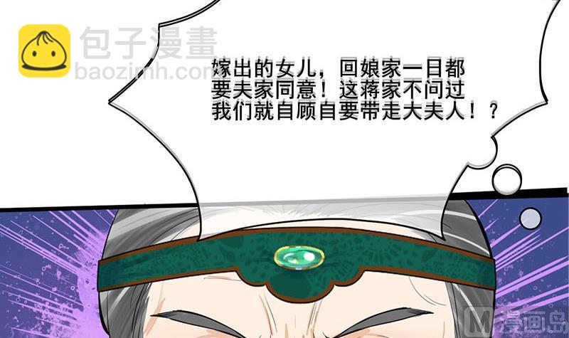 第三季 第259话 强抢蒋氏26