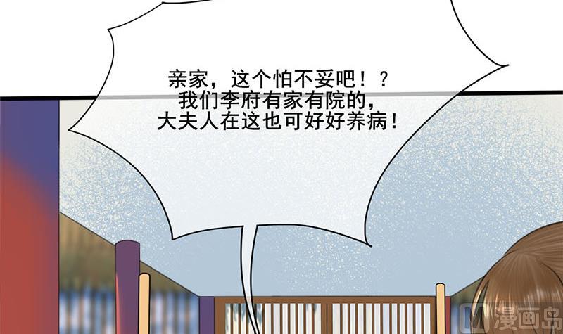 第三季 第259话 强抢蒋氏29