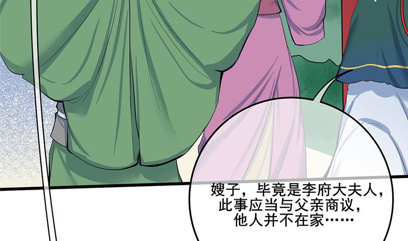 第三季 第259话 强抢蒋氏33