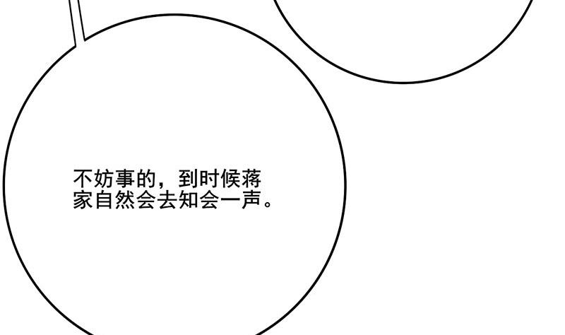 第三季 第259话 强抢蒋氏34