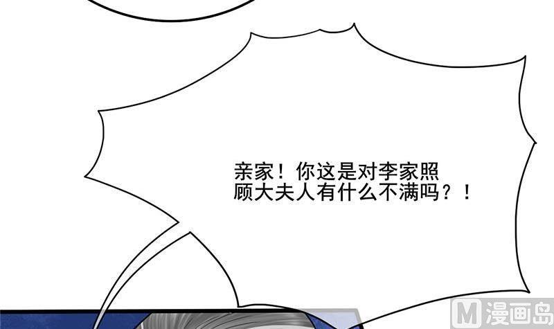第三季 第259话 强抢蒋氏35