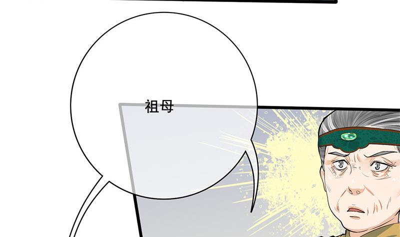 第三季 第259话 强抢蒋氏37