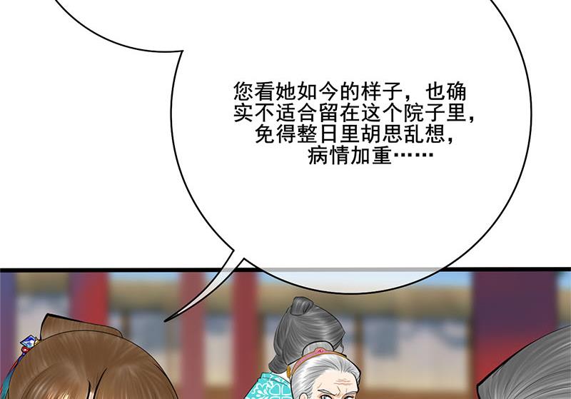 第三季 第259话 强抢蒋氏39