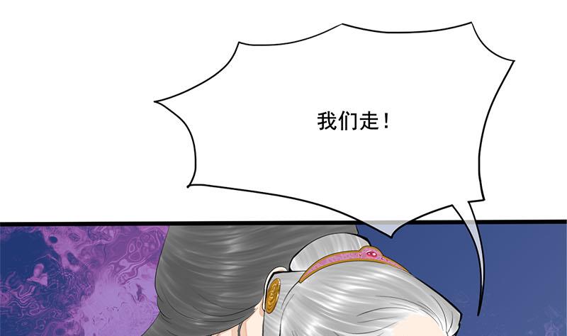 第三季 第259话 强抢蒋氏42