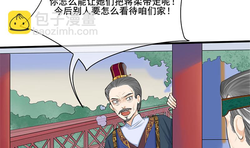 第三季 第259话 强抢蒋氏49