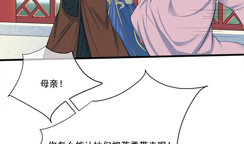 第三季 第259话 强抢蒋氏52