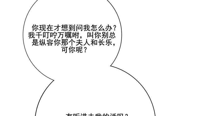 第三季 第259话 强抢蒋氏55