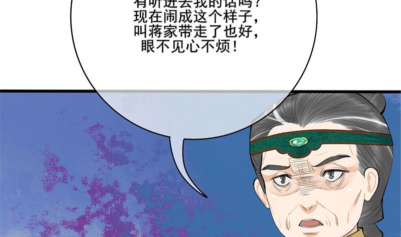 第三季 第259话 强抢蒋氏56