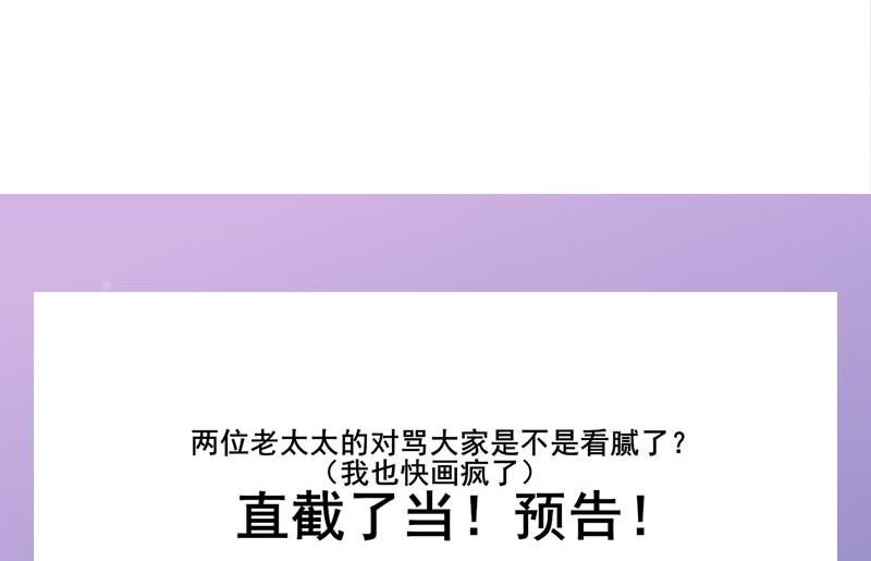第三季 第259话 强抢蒋氏61