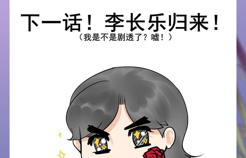第三季 第259话 强抢蒋氏62