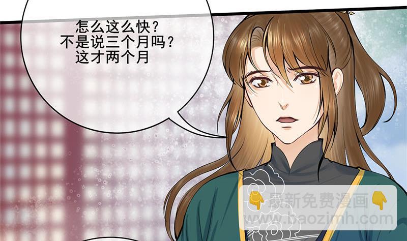 第三季 第260话 李长乐归来15