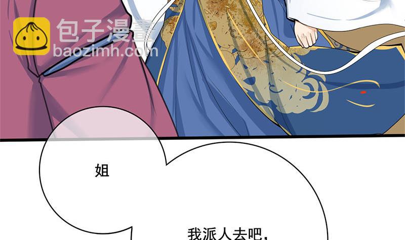第三季 第260话 李长乐归来25