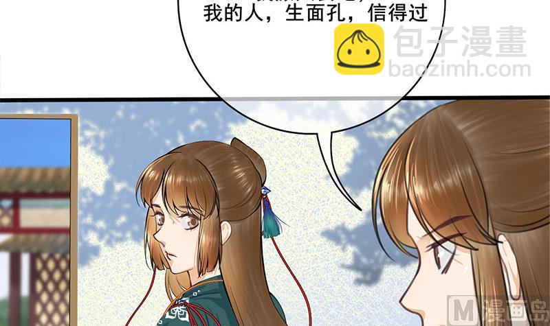 第三季 第260话 李长乐归来26