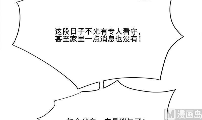 第三季 第260话 李长乐归来38