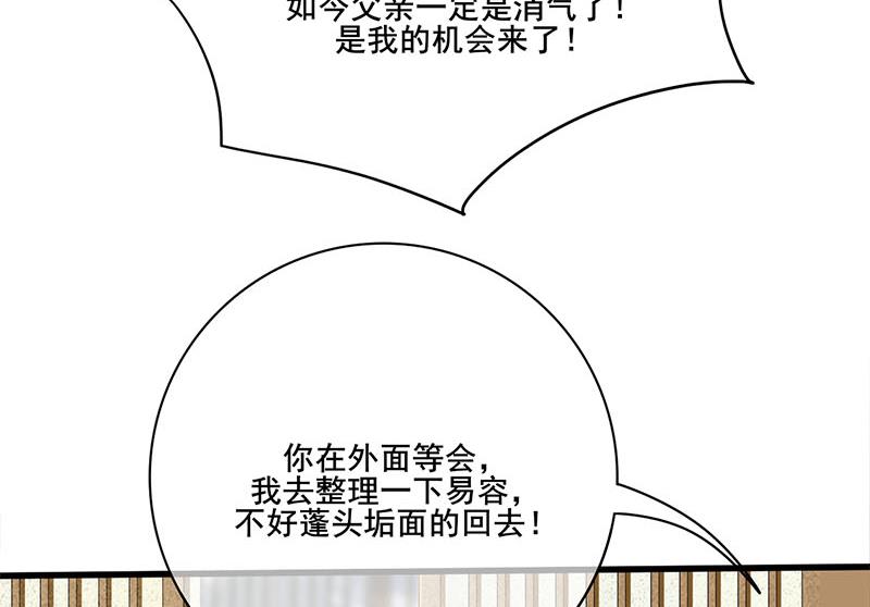 第三季 第260话 李长乐归来39