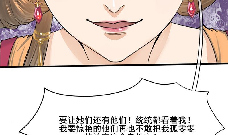 第三季 第260话 李长乐归来43