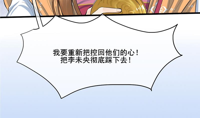 第三季 第260话 李长乐归来46