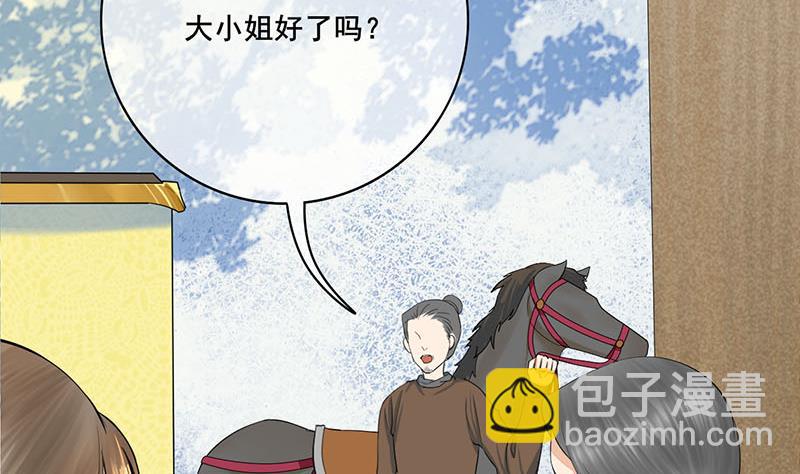 第三季 第260话 李长乐归来52