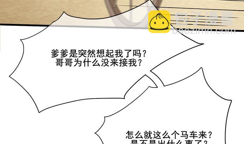 第三季 第260话 李长乐归来58