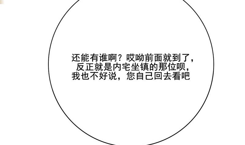 第三季 第260话 李长乐归来65