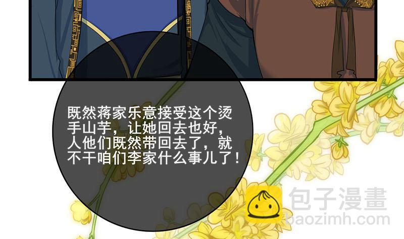 第三季 第260话 李长乐归来7