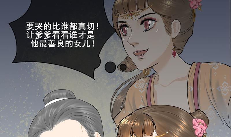 第三季 第261话 楚楚可怜10