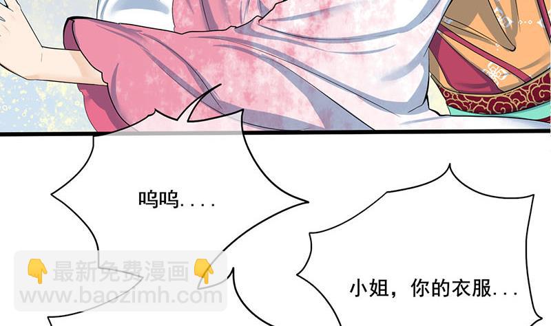 第三季 第261话 楚楚可怜12