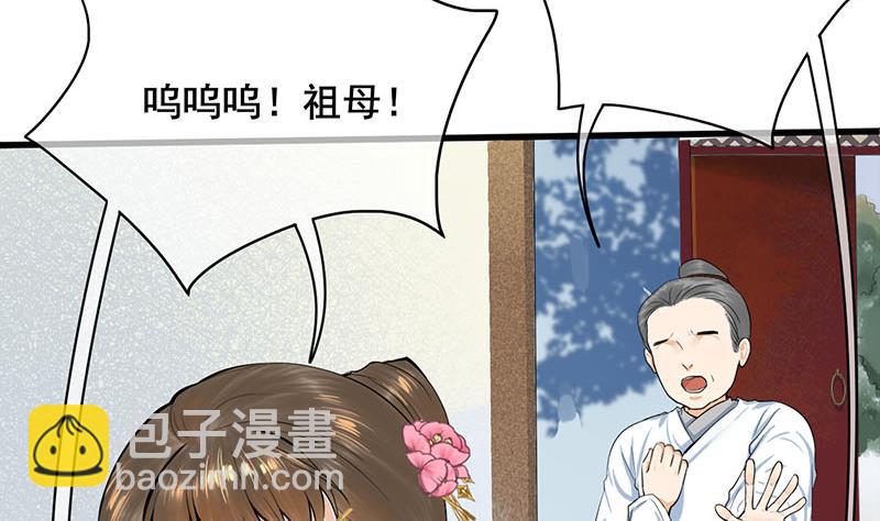 第三季 第261话 楚楚可怜13