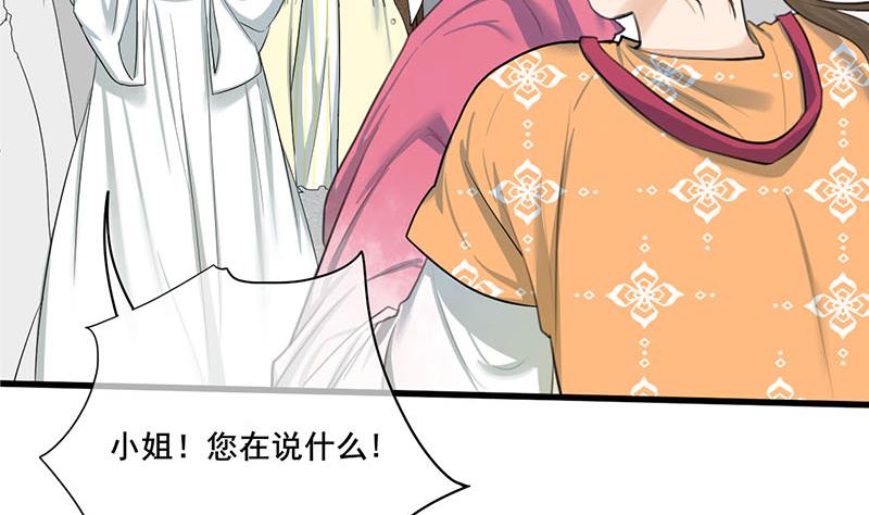第三季 第261话 楚楚可怜18