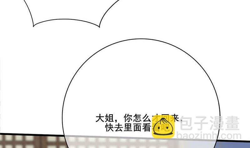 第三季 第261话 楚楚可怜19
