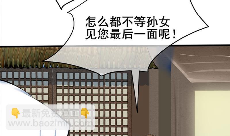 第三季 第261话 楚楚可怜25