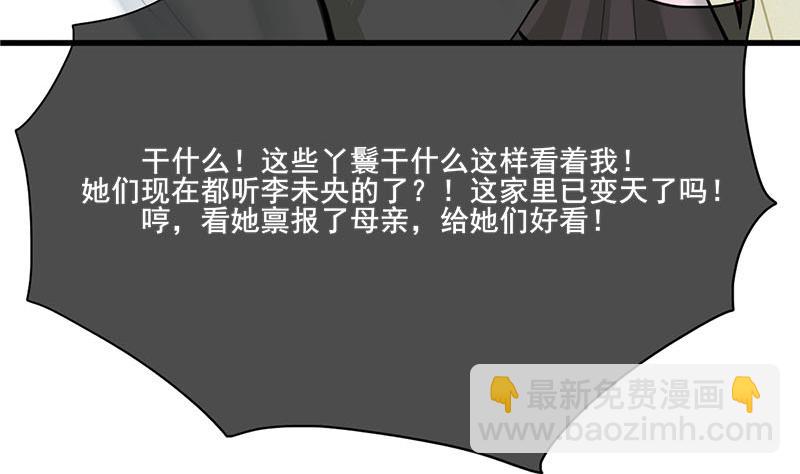 第三季 第261话 楚楚可怜28