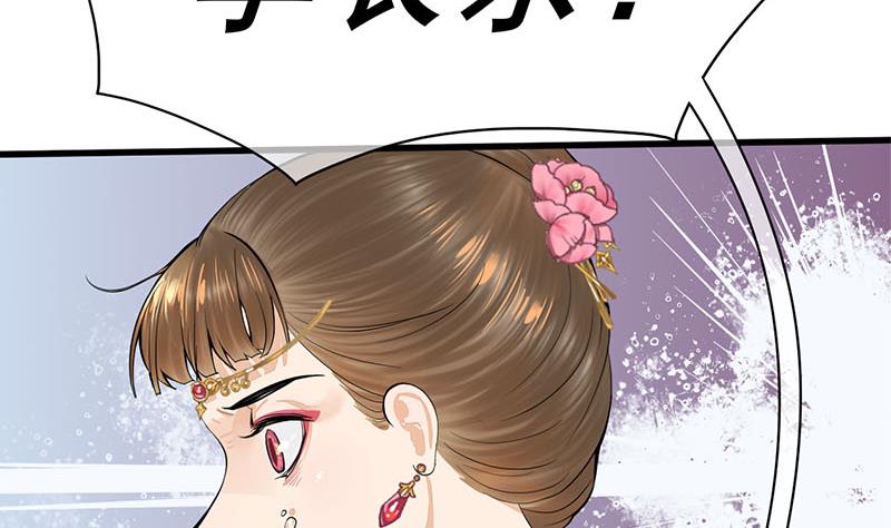 第三季 第261话 楚楚可怜30