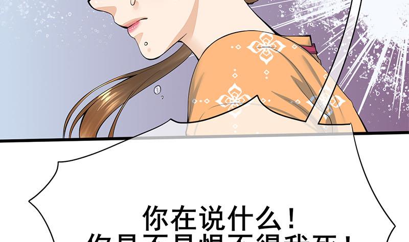 第三季 第261话 楚楚可怜31