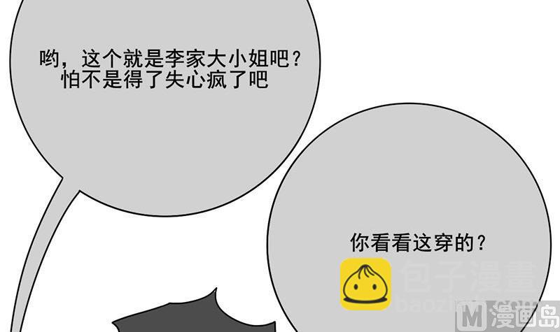 第三季 第261话 楚楚可怜35
