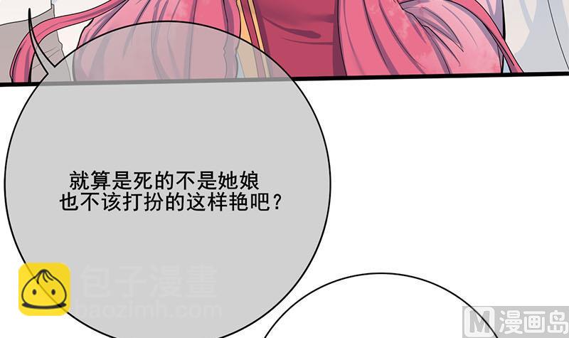 第三季 第261话 楚楚可怜38