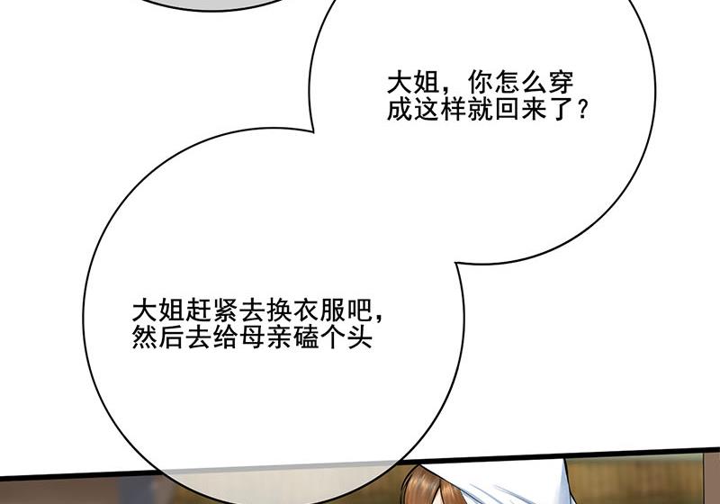 第三季 第261话 楚楚可怜39
