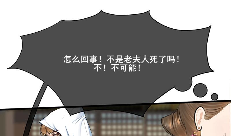 第三季 第261话 楚楚可怜42