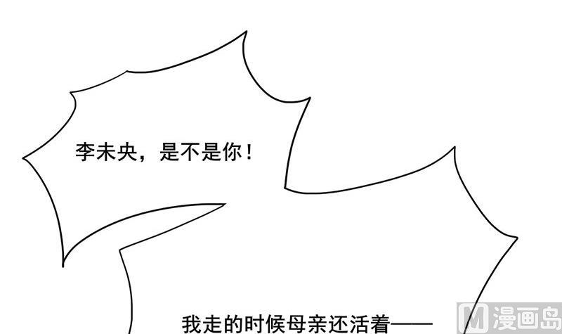 第三季 第261话 楚楚可怜54