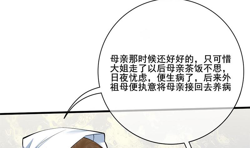 第三季 第261话 楚楚可怜58